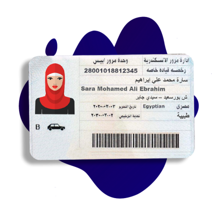 Egypt Driving License