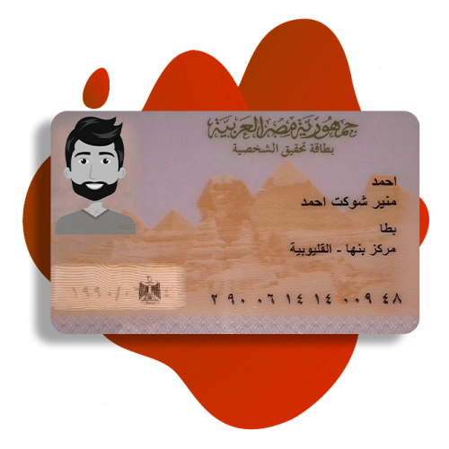Egyptian ID card